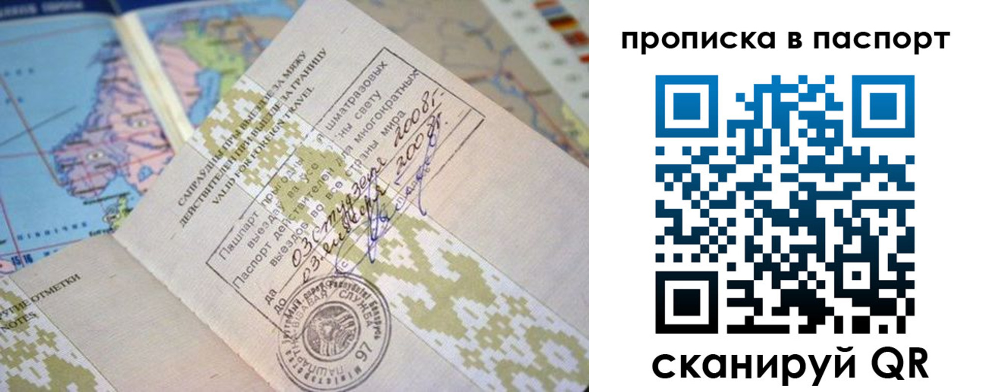 пропишу в квартире в Соколе