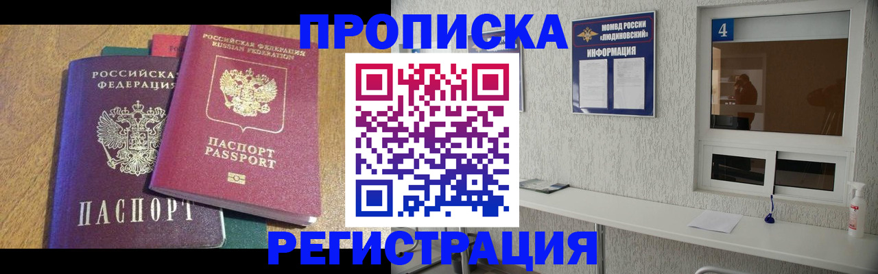 временная регистрация адрес в Соколе