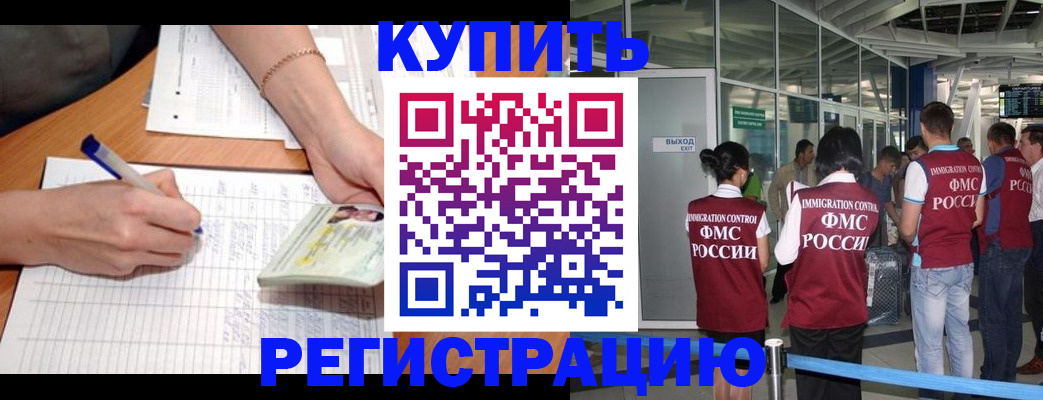 прописка в Соколе