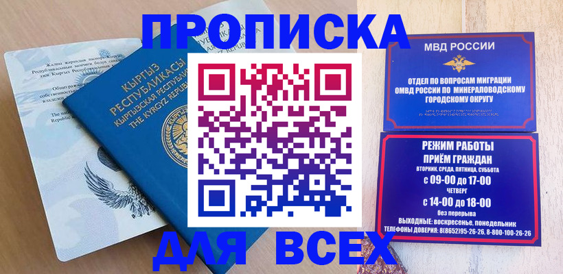 временная регистрация поиск в Соколе