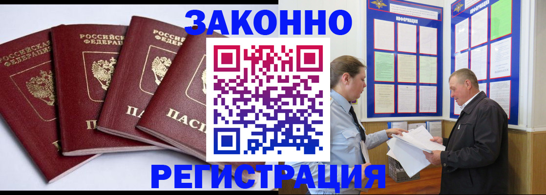 прописка для военкомата в Соколе