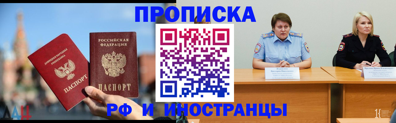 временная регистрация госуслуги в Соколе