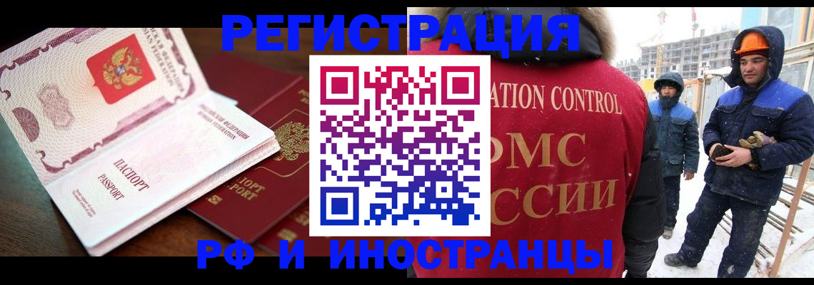 прописка регистрация в Соколе