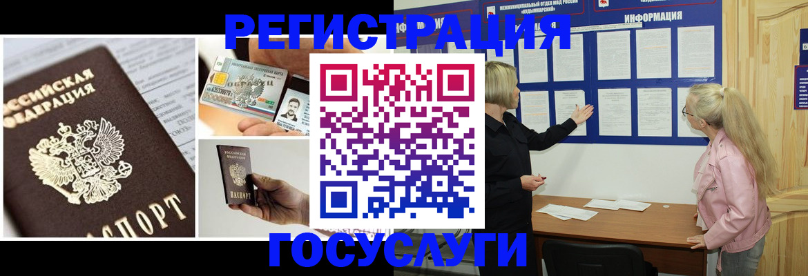 регистрация для школы в Соколе