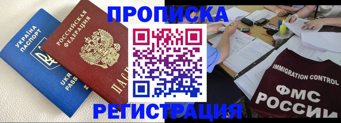 временная регистрация поиск в Соколе